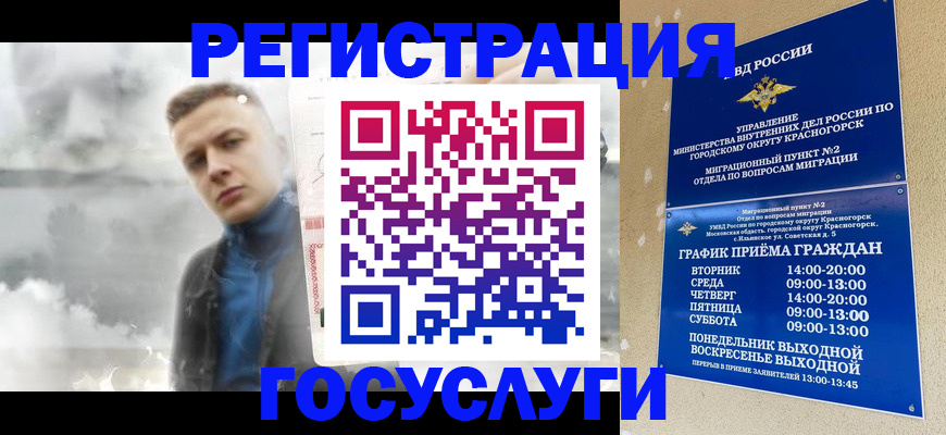 прописка штамп в Якутии