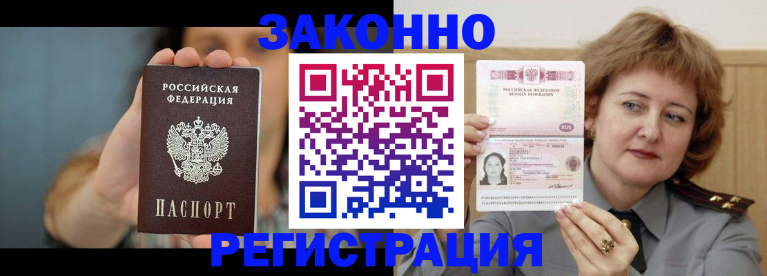 регистрация для школы в Якутии