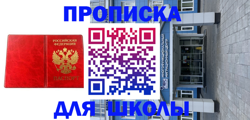 временная регистрация адрес в Якутии